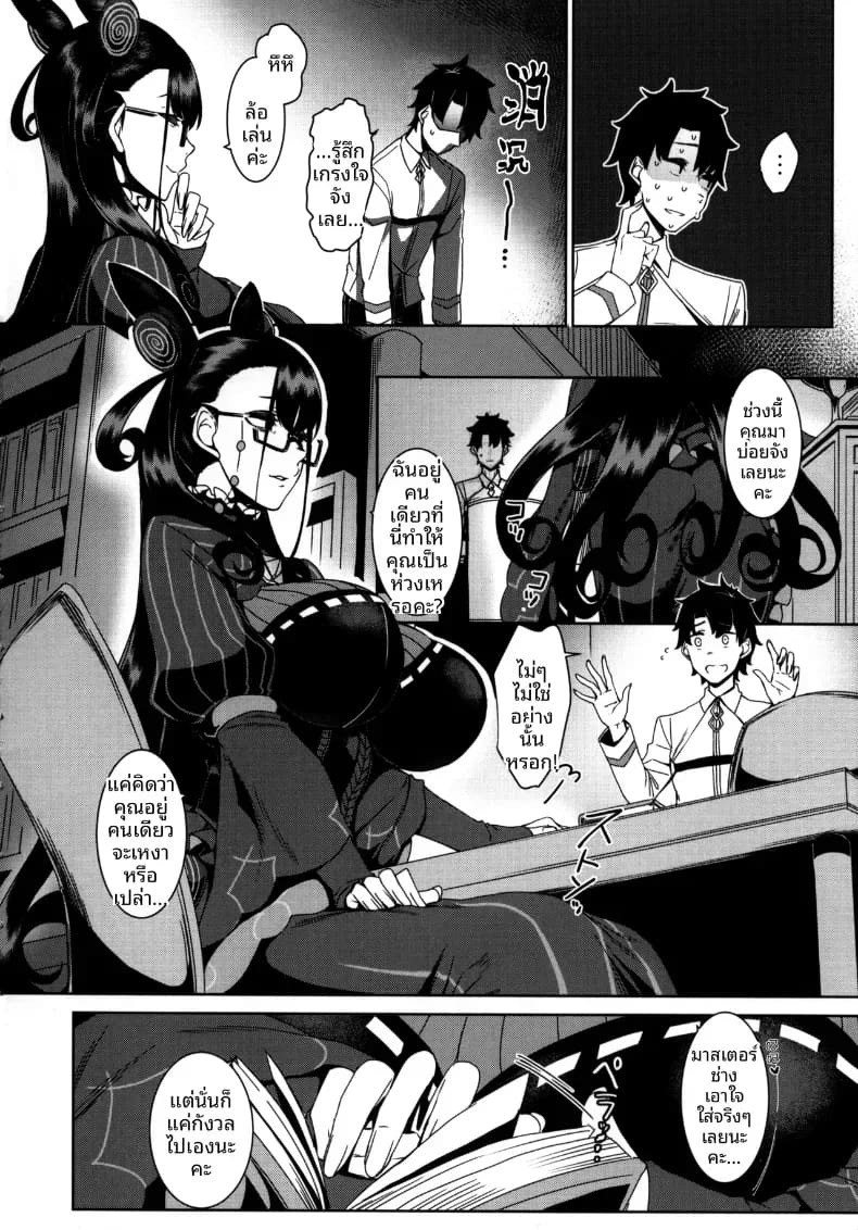 อ่านโดจิน ชิคิบุนี้จะช่วยปลอบคุณเอง แปลไทย